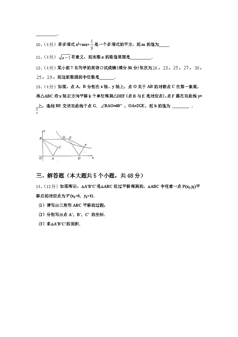 河南省汝州市二中学2025届数学九上开学教学质量检测模拟试题【含答案】第3页