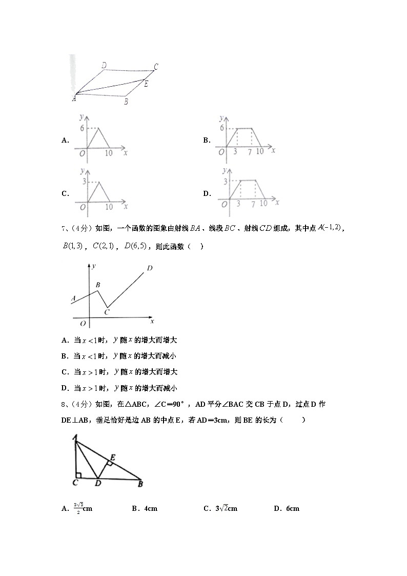 河南省三门峡市陕州区2024年九年级数学第一学期开学预测试题【含答案】第2页