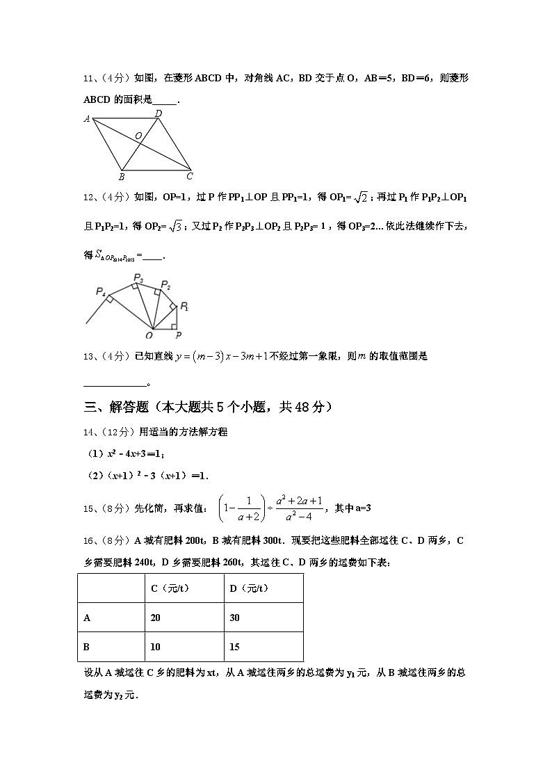 河南省商丘市永城市实验中学2025届九上数学开学调研模拟试题【含答案】03