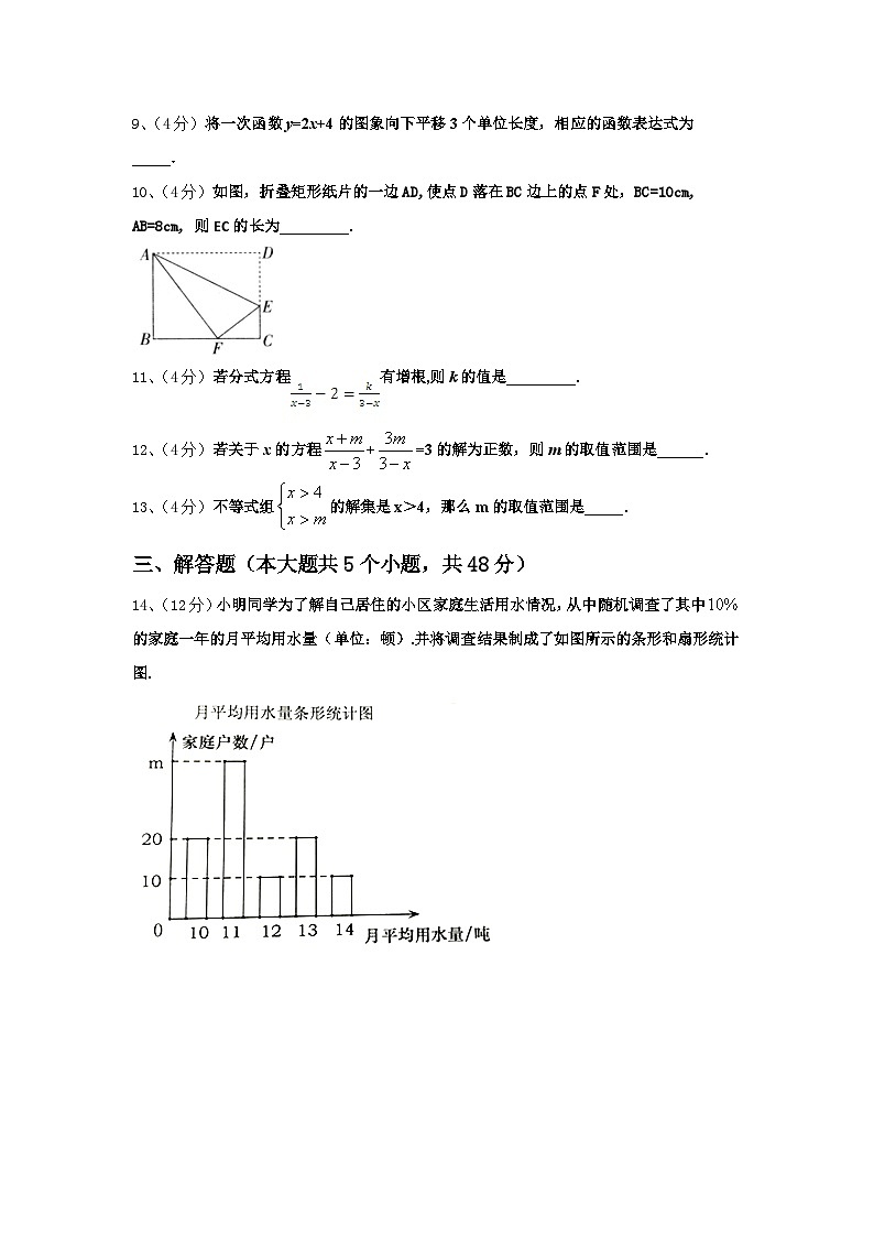 河南省商丘综合实验中学2024-2025学年九年级数学第一学期开学学业质量监测试题【含答案】第3页