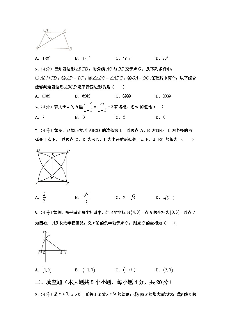 河南省上蔡县2024年数学九上开学联考模拟试题【含答案】第2页