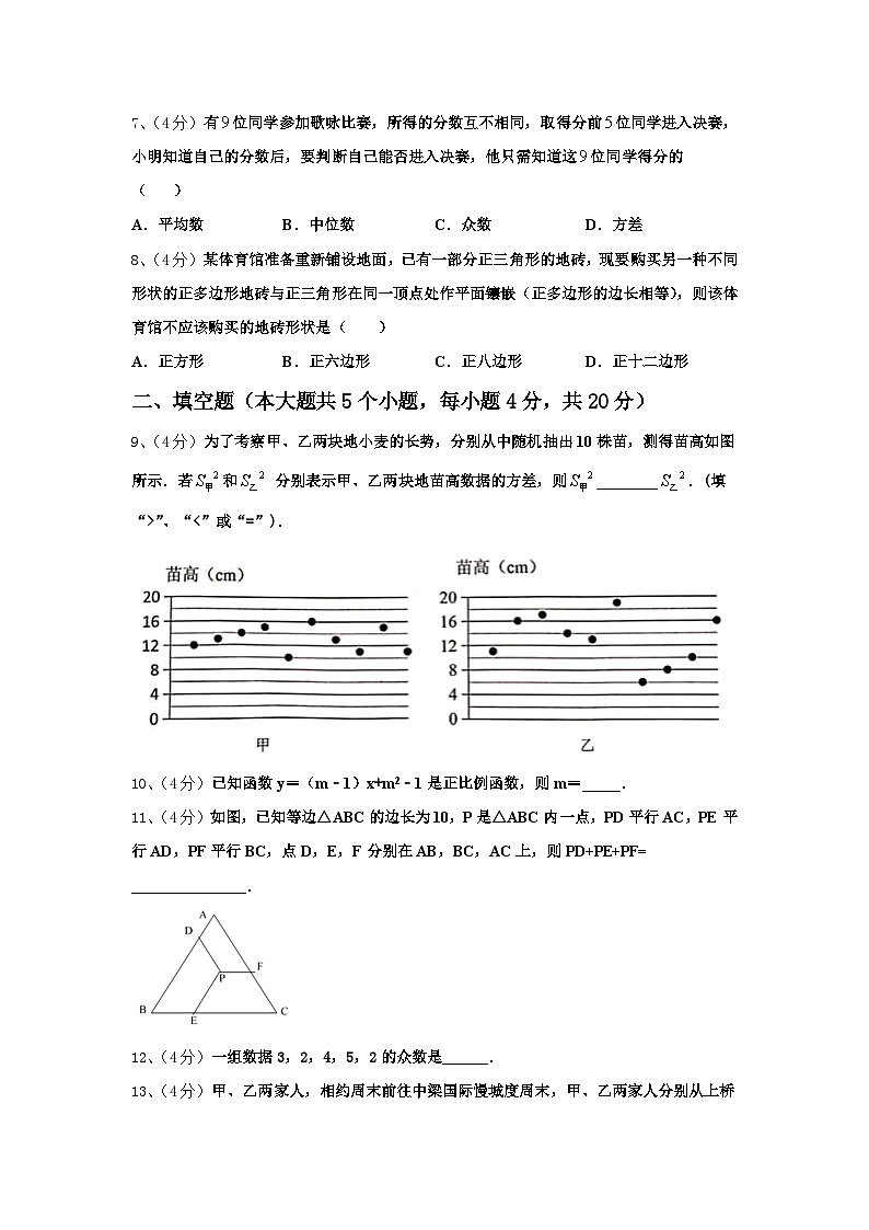 河南省汤阴县2025届九年级数学第一学期开学经典模拟试题【含答案】第2页