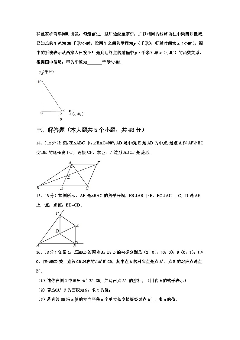 河南省汤阴县2025届九年级数学第一学期开学经典模拟试题【含答案】第3页