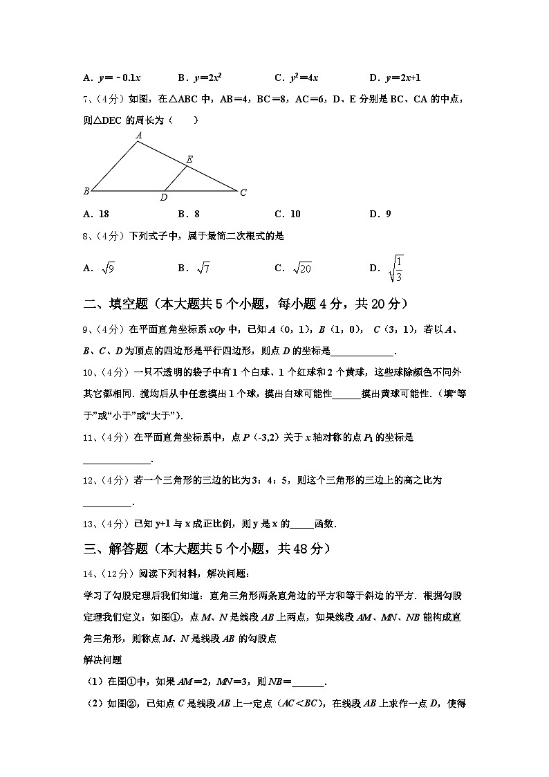河南省温县2025届九年级数学第一学期开学质量检测试题【含答案】第2页