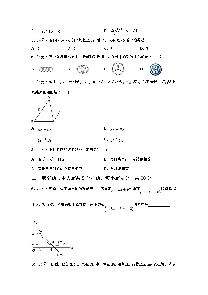 河南省新密市2024-2025学年数学九年级第一学期开学经典试题【含答案】第2页