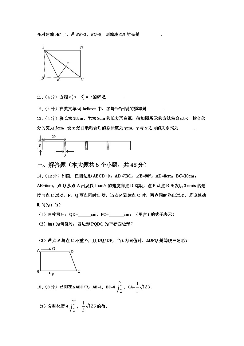 河南省新密市2024-2025学年数学九年级第一学期开学经典试题【含答案】第3页