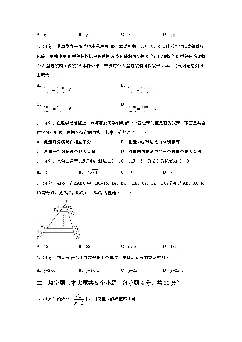 河南省新乡市第七中学2024-2025学年数学九年级第一学期开学联考模拟试题【含答案】02