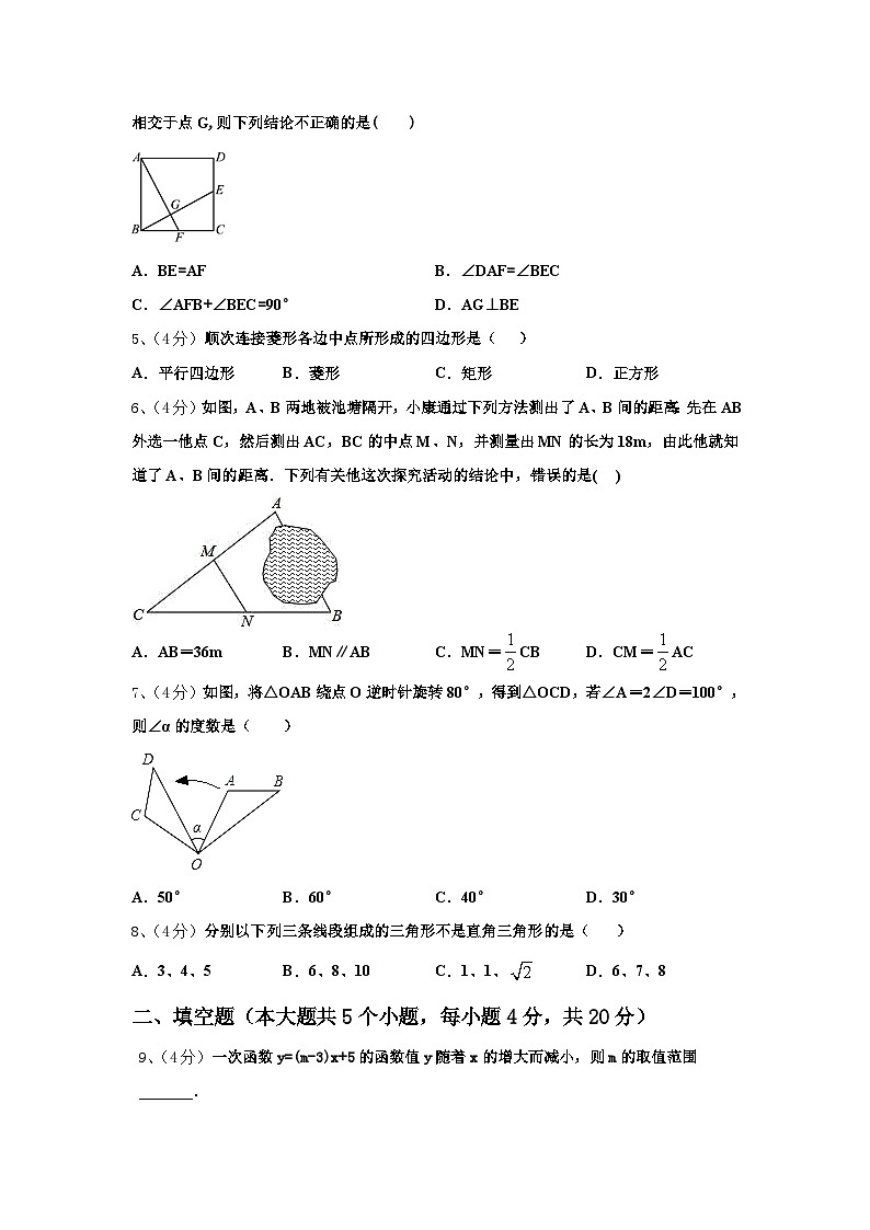 河南省新乡市封丘县2024-2025学年九年级数学第一学期开学质量检测模拟试题【含答案】第2页