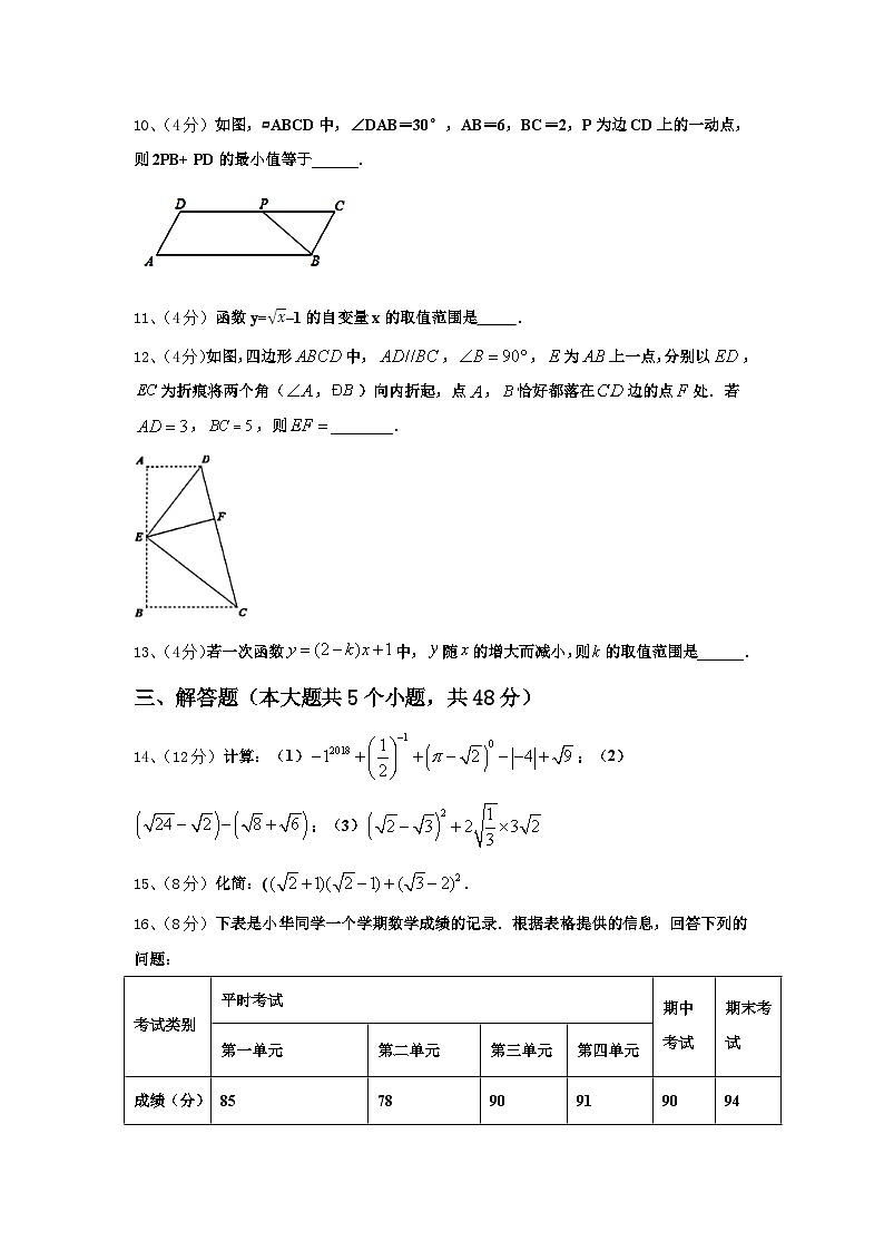 河南省新乡市封丘县2024-2025学年九年级数学第一学期开学质量检测模拟试题【含答案】第3页
