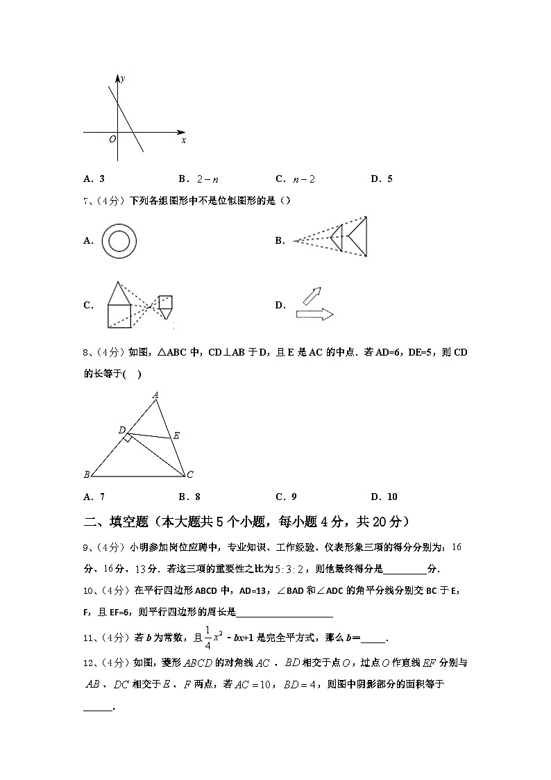 河南省新乡市长垣县2025届九上数学开学质量跟踪监视模拟试题【含答案】第2页
