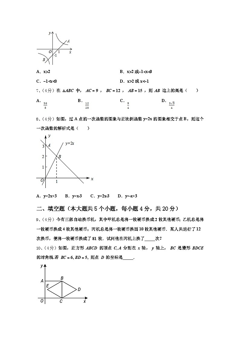 河南省信阳固始县联考2024年数学九上开学达标检测模拟试题【含答案】第2页