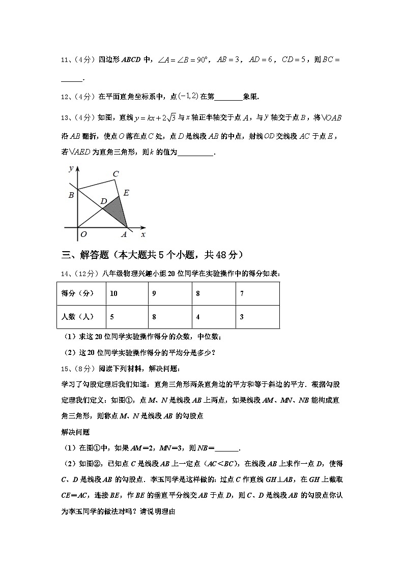 河南省信阳固始县联考2024年数学九上开学达标检测模拟试题【含答案】第3页