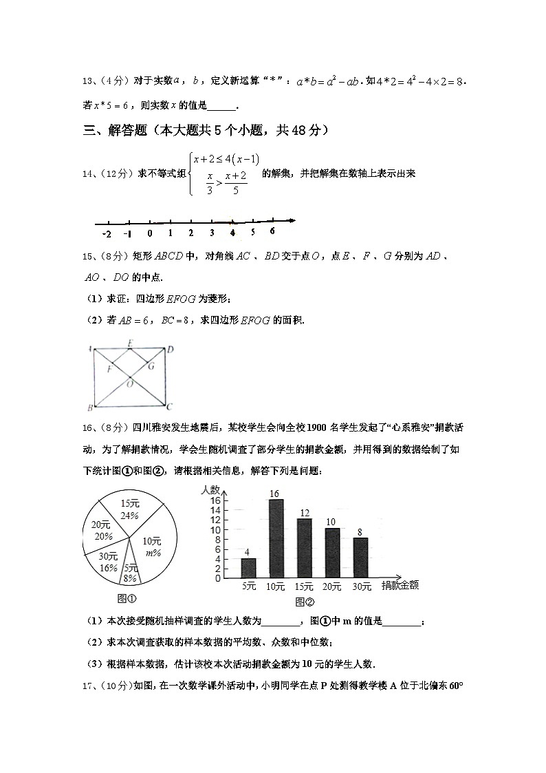 河南省信阳市浉河区第九中学2025届数学九上开学调研试题【含答案】第3页