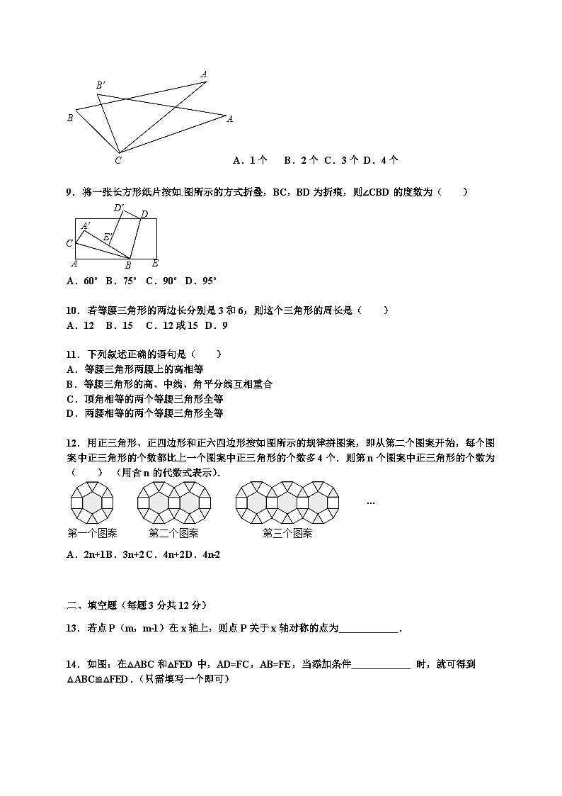 2023-2024学年湖北省恩施州利川市大沙溪中学八年级(上)期中数学试卷(解析版)第2页