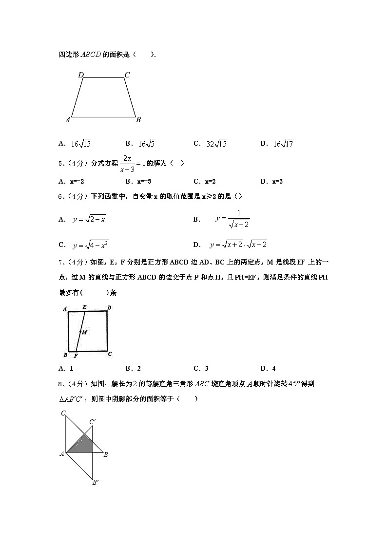 河南省许昌地区2024年九上数学开学复习检测试题【含答案】第2页