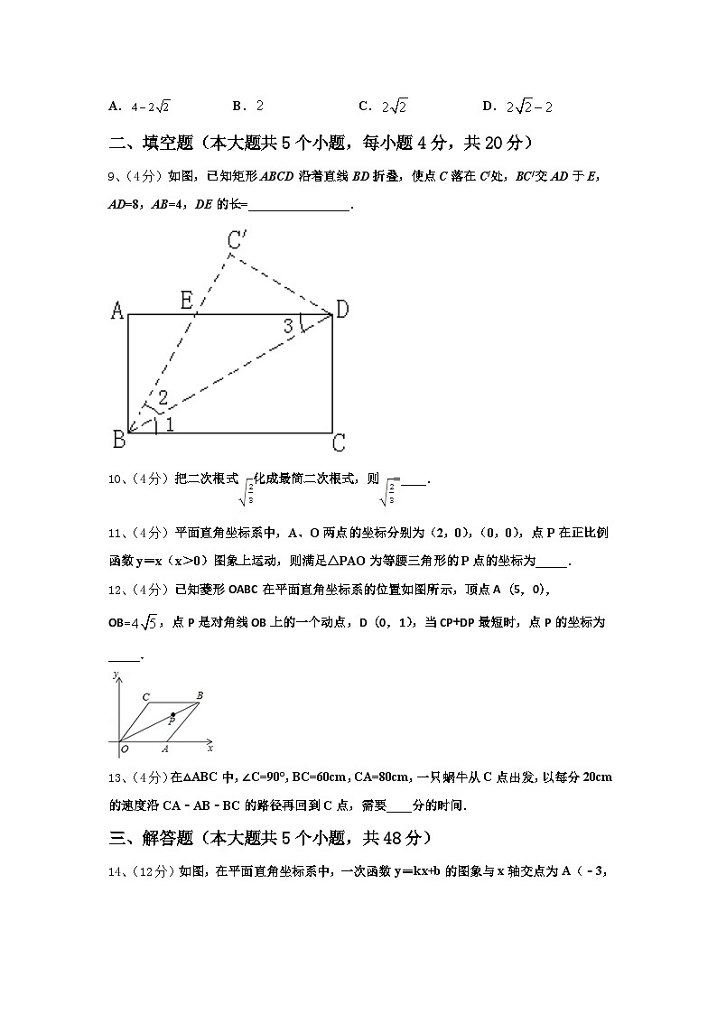 河南省许昌地区2024年九上数学开学复习检测试题【含答案】第3页
