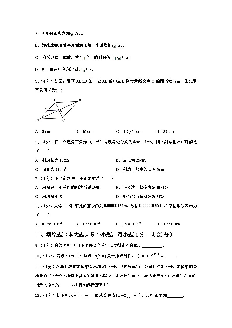 河南省许昌市名校2024年数学九年级第一学期开学达标检测模拟试题【含答案】第2页