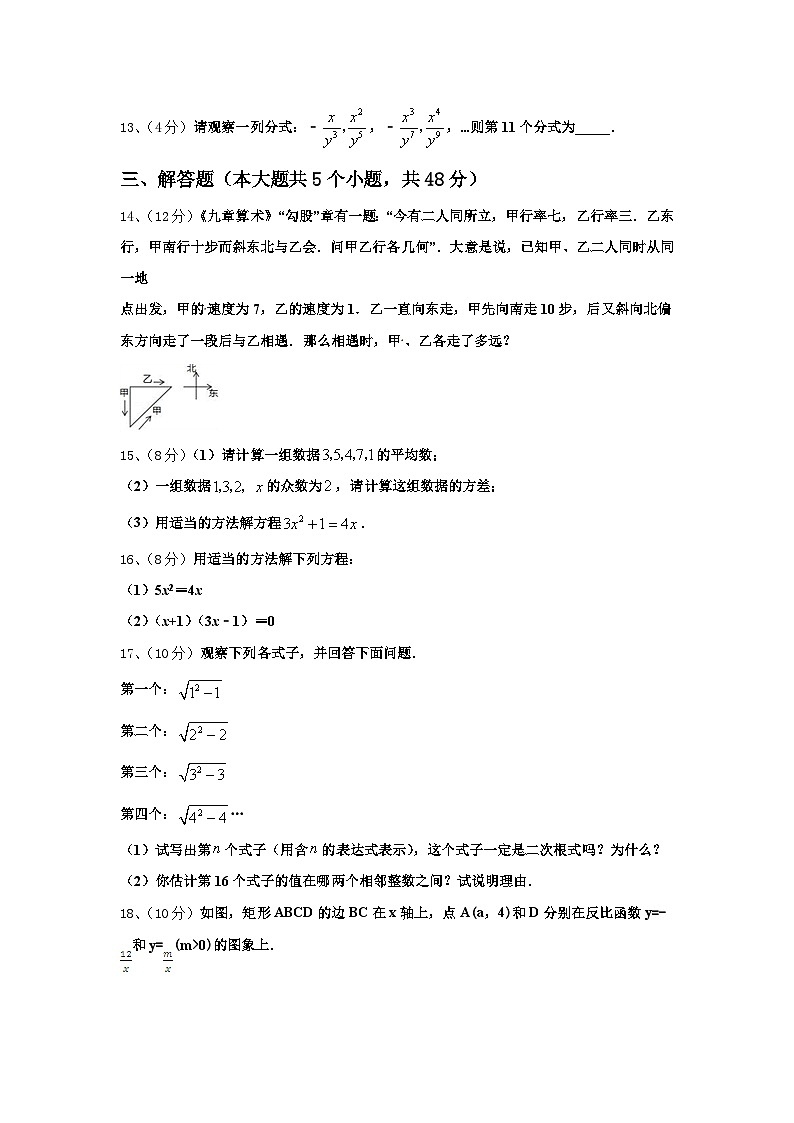 河南省许昌市名校2024年数学九年级第一学期开学达标检测模拟试题【含答案】第3页