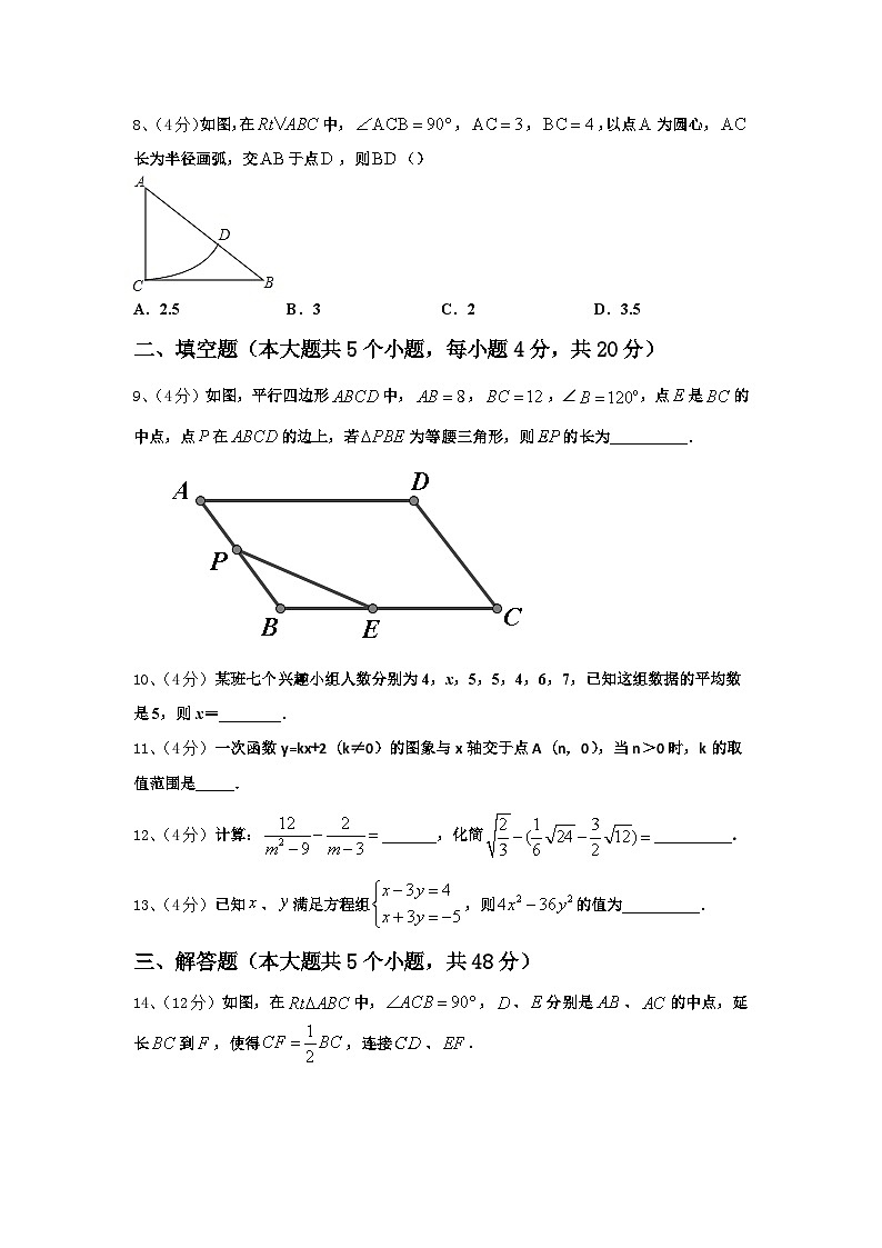 河南省许昌市长葛市2024年九年级数学第一学期开学达标检测试题【含答案】第2页