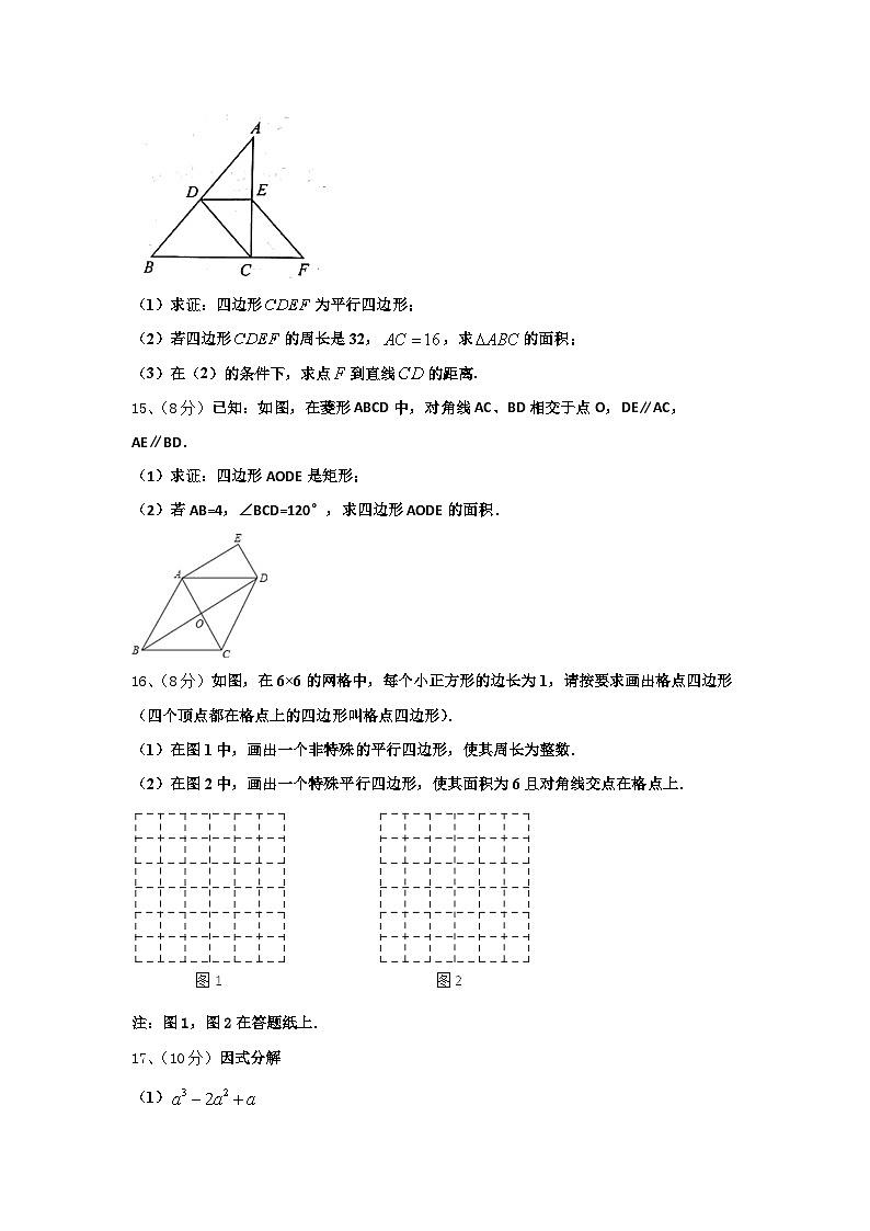 河南省许昌市长葛市2024年九年级数学第一学期开学达标检测试题【含答案】第3页