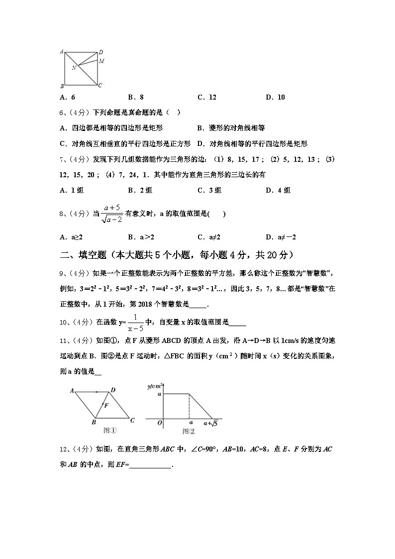 河南省镇平县联考2025届数学九上开学统考模拟试题【含答案】第2页