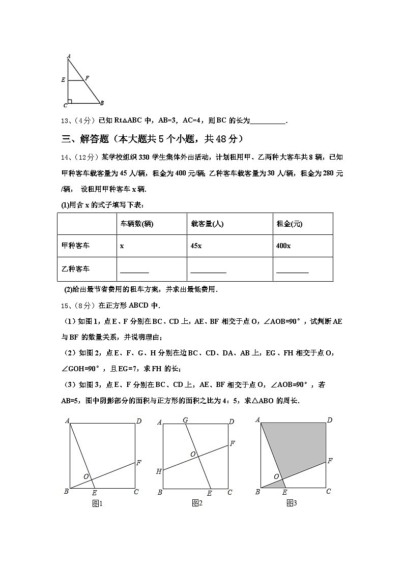 河南省镇平县联考2025届数学九上开学统考模拟试题【含答案】第3页