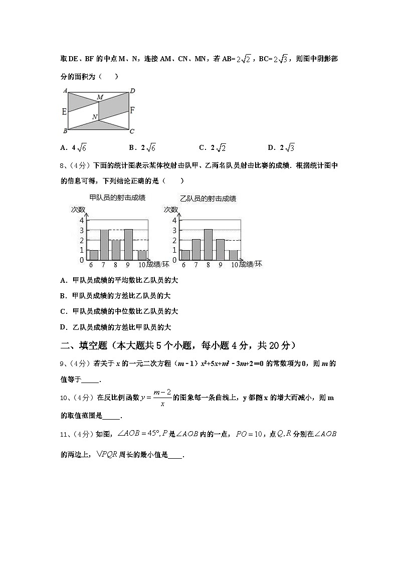 河南省郑州枫杨外国语中学2025届九上数学开学监测模拟试题【含答案】第2页