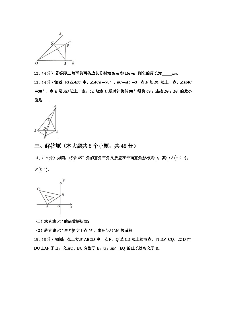 河南省郑州枫杨外国语中学2025届九上数学开学监测模拟试题【含答案】第3页