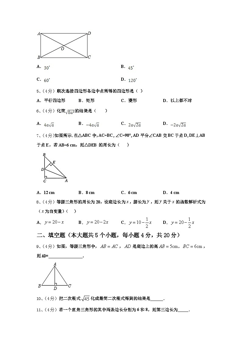 河南省郑州市第十一中学2025届九年级数学第一学期开学统考试题【含答案】第2页