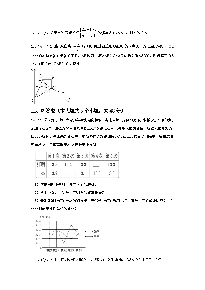河南省郑州市第十一中学2025届九年级数学第一学期开学统考试题【含答案】第3页