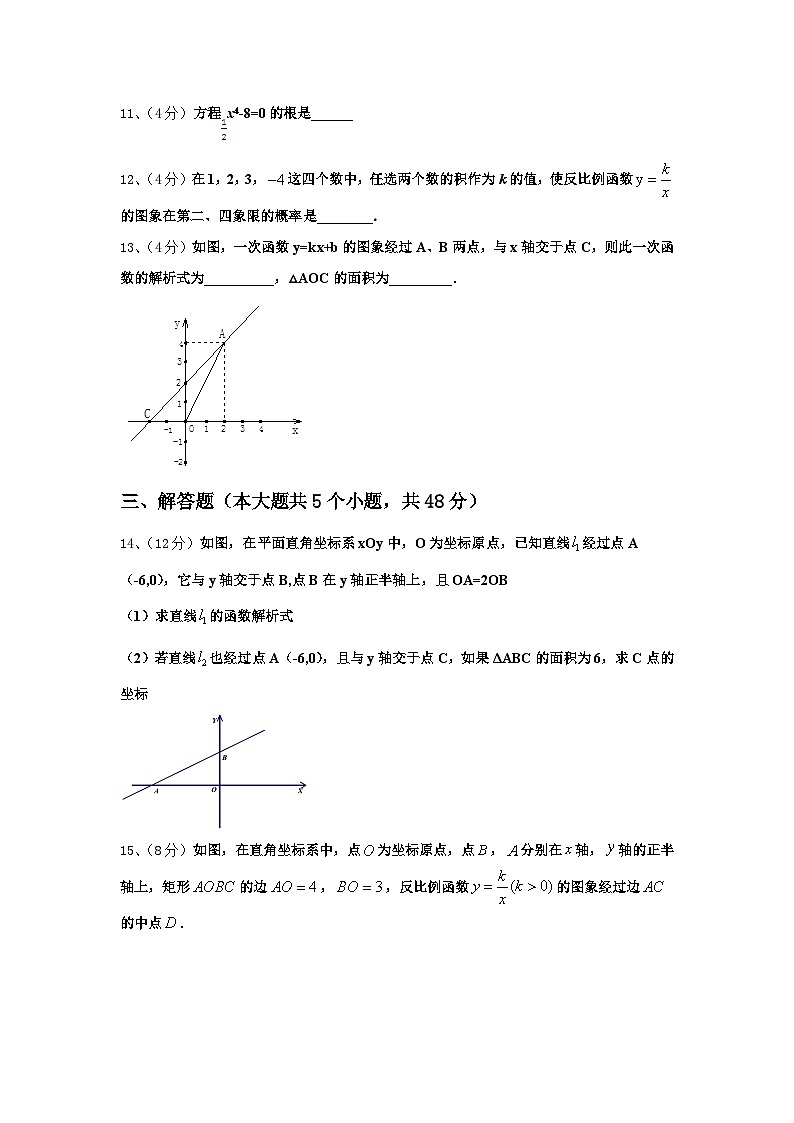 河南省郑州市第四中学2024-2025学年数学九上开学统考模拟试题【含答案】第3页