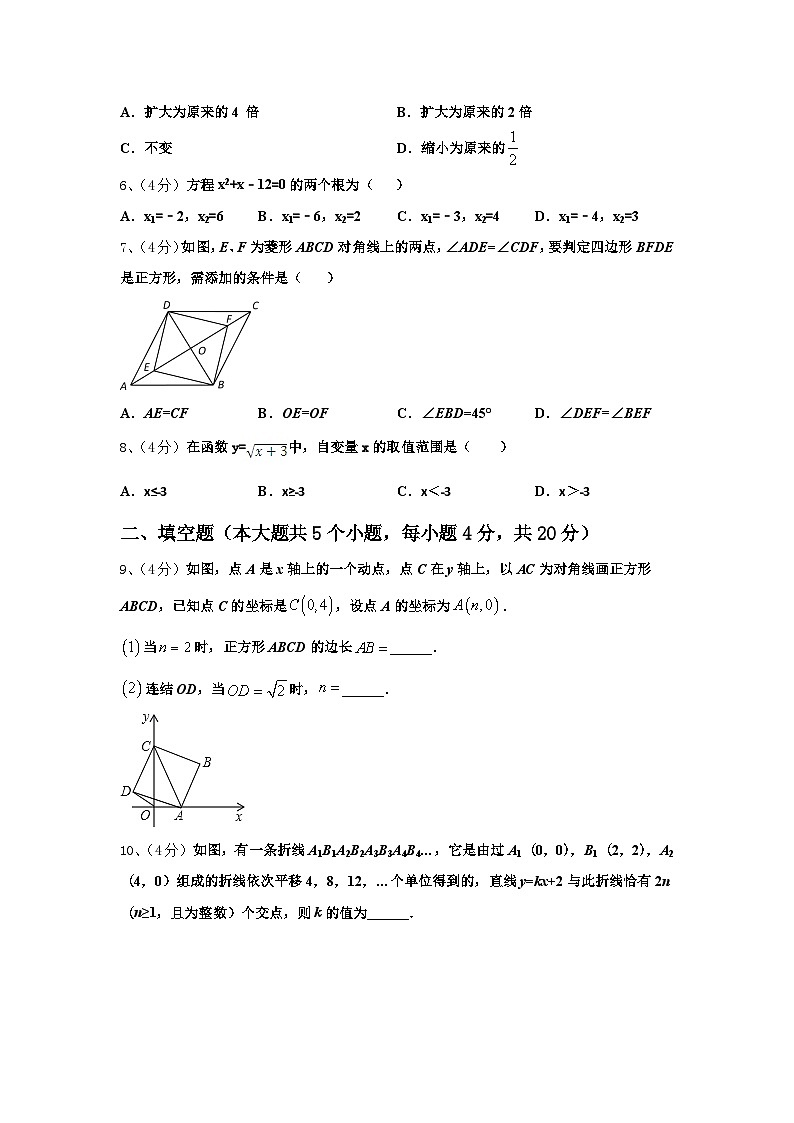 河南省郑州市第一中学2025届九上数学开学监测模拟试题【含答案】第2页