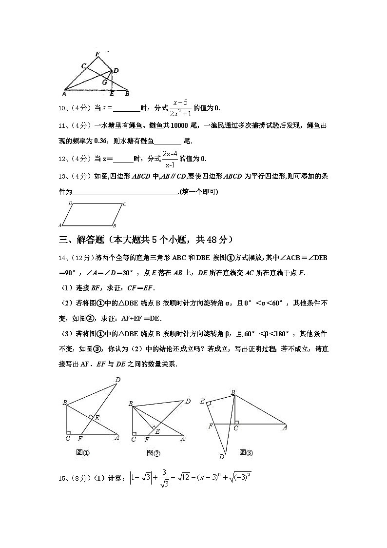 河南省郑州市郑东新区九制实验学校2024-2025学年九年级数学第一学期开学检测模拟试题【含答案】03