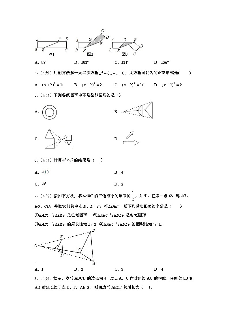 河南省郑州市郑东新区实验学校2025届九上数学开学教学质量检测模拟试题【含答案】第2页