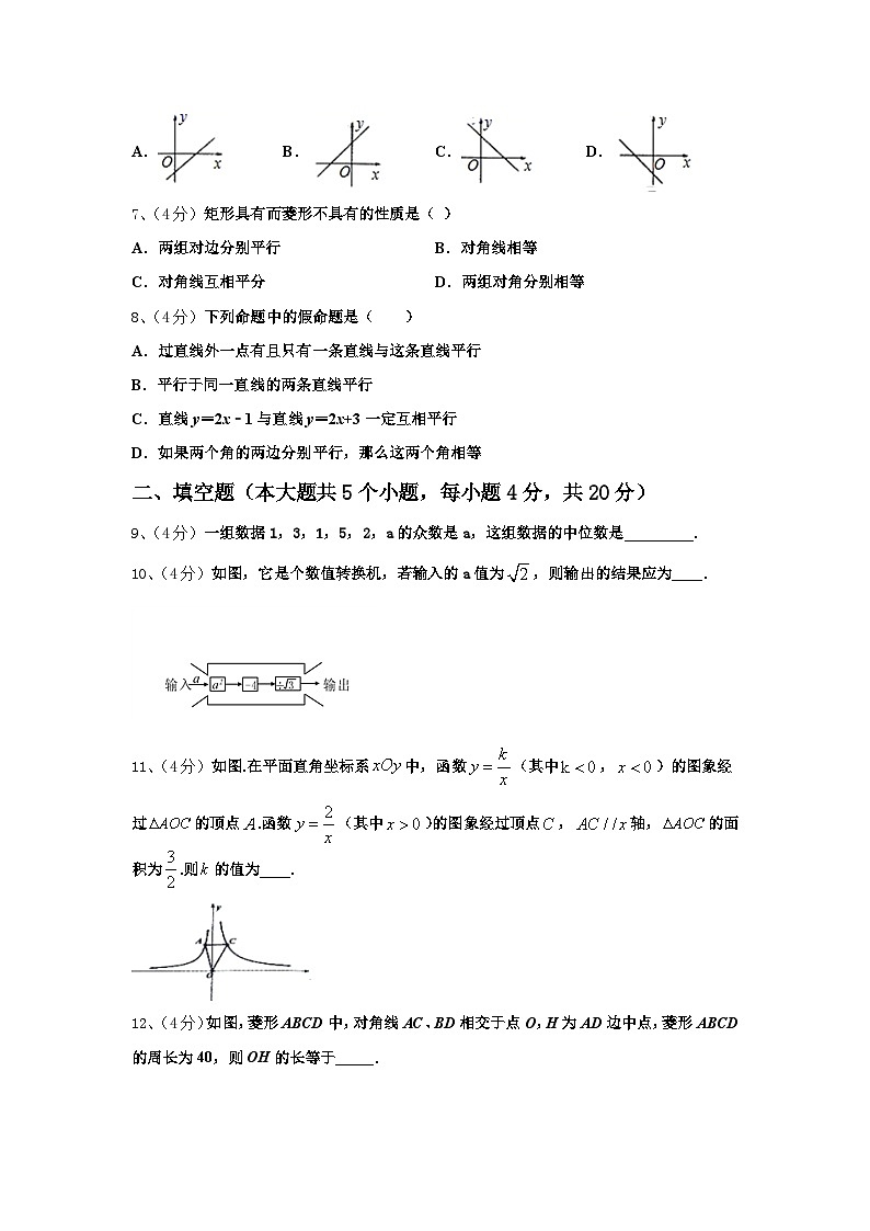 河南省郑州市郑州外国语2024-2025学年数学九年级第一学期开学复习检测模拟试题【含答案】第2页