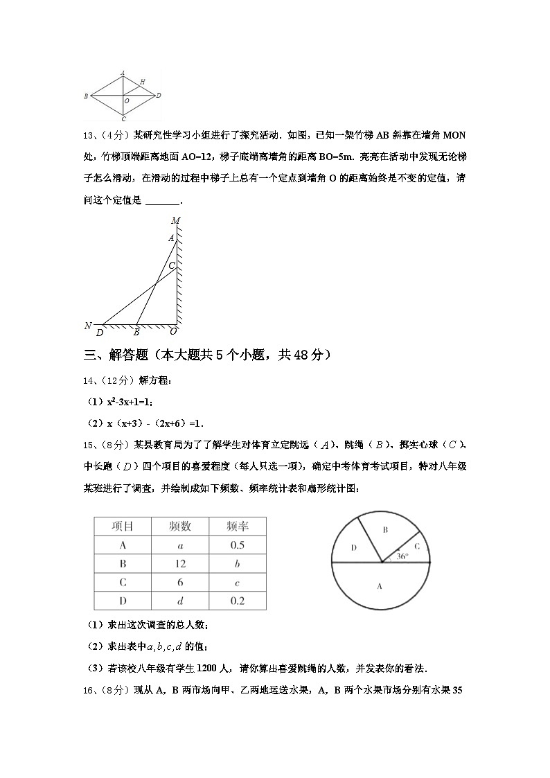 河南省郑州市郑州外国语2024-2025学年数学九年级第一学期开学复习检测模拟试题【含答案】第3页