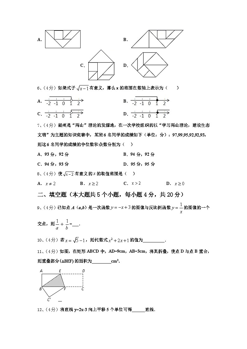 河南省郑州市郑州外国语学校2024-2025学年数学九年级第一学期开学综合测试试题【含答案】第2页