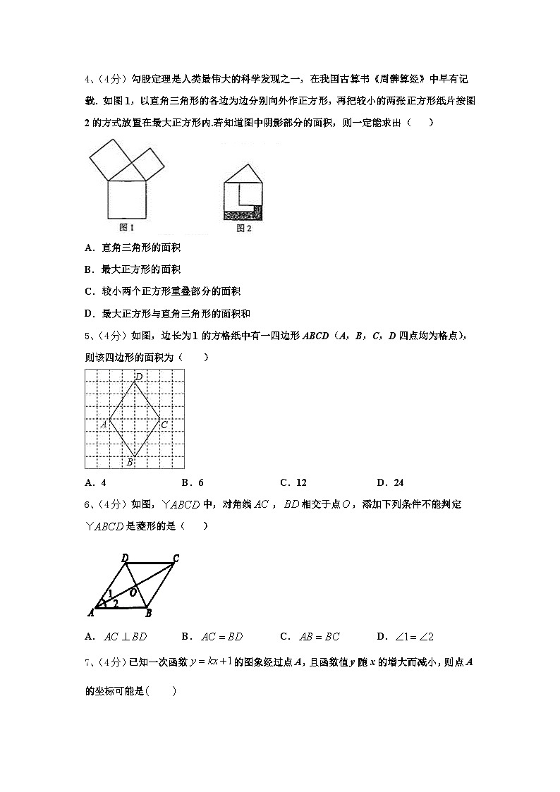 河南省鄭州市中學(xué)牟縣2025屆九年級(jí)數(shù)學(xué)第一學(xué)期開學(xué)教學(xué)質(zhì)量檢測(cè)模擬試題【含答案】第2頁(yè)