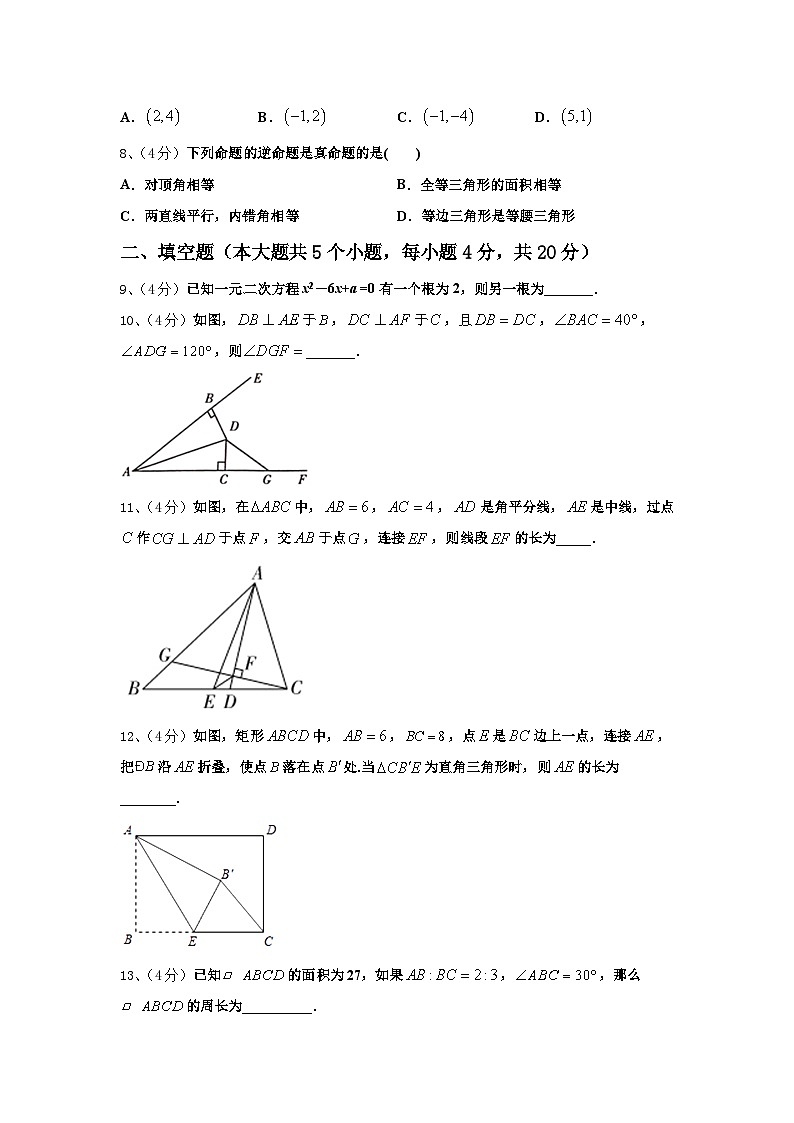 河南省鄭州市中學(xué)牟縣2025屆九年級(jí)數(shù)學(xué)第一學(xué)期開學(xué)教學(xué)質(zhì)量檢測(cè)模擬試題【含答案】第3頁(yè)