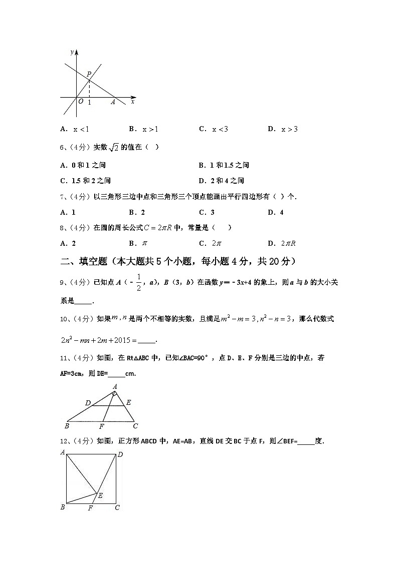河南省郑州一八联合2024-2025学年九年级数学第一学期开学达标检测试题【含答案】第2页