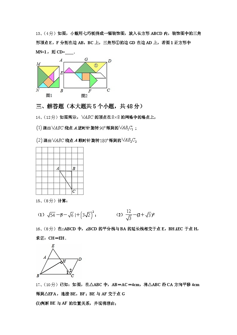 河南省郑州一八联合2024-2025学年九年级数学第一学期开学达标检测试题【含答案】第3页