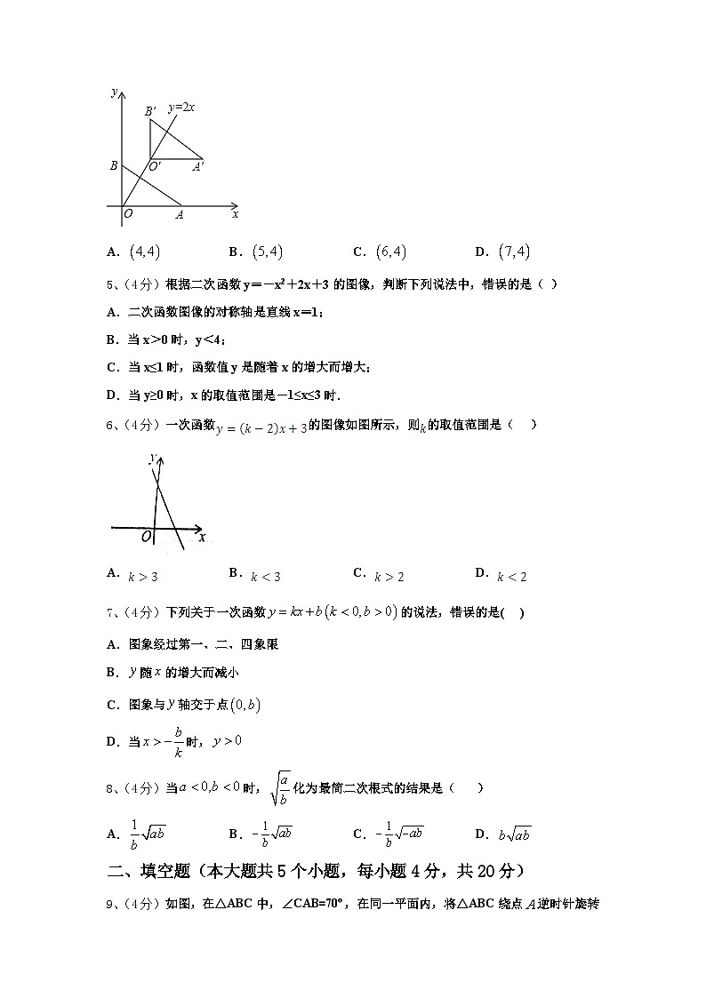 河南省周口商水县联考2024-2025学年数学九年级第一学期开学经典模拟试题【含答案】第2页