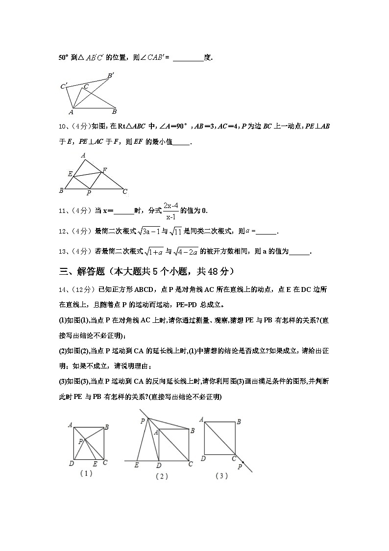 河南省周口商水县联考2024-2025学年数学九年级第一学期开学经典模拟试题【含答案】第3页