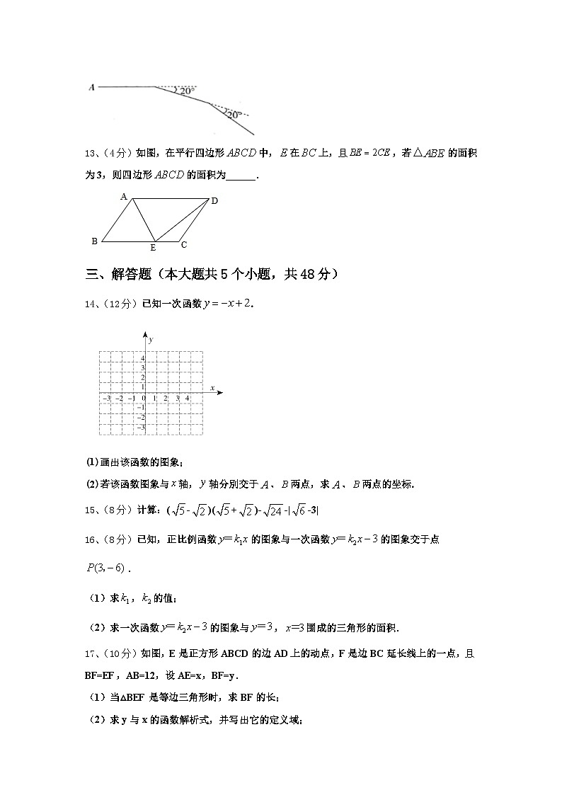 河南省周口市川汇区2025届数学九上开学考试模拟试题【含答案】第3页