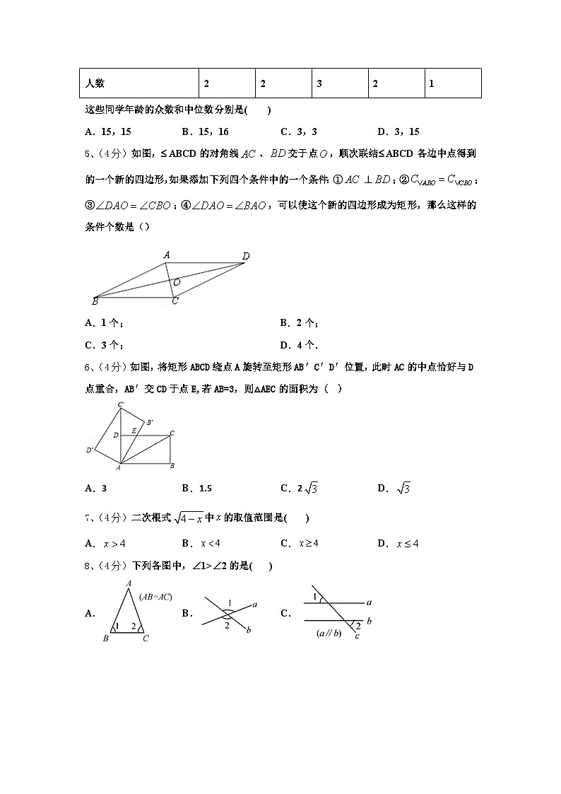 河南省驻马店市遂平县第一初级中学2024年数学九年级第一学期开学学业质量监测试题【含答案】第2页