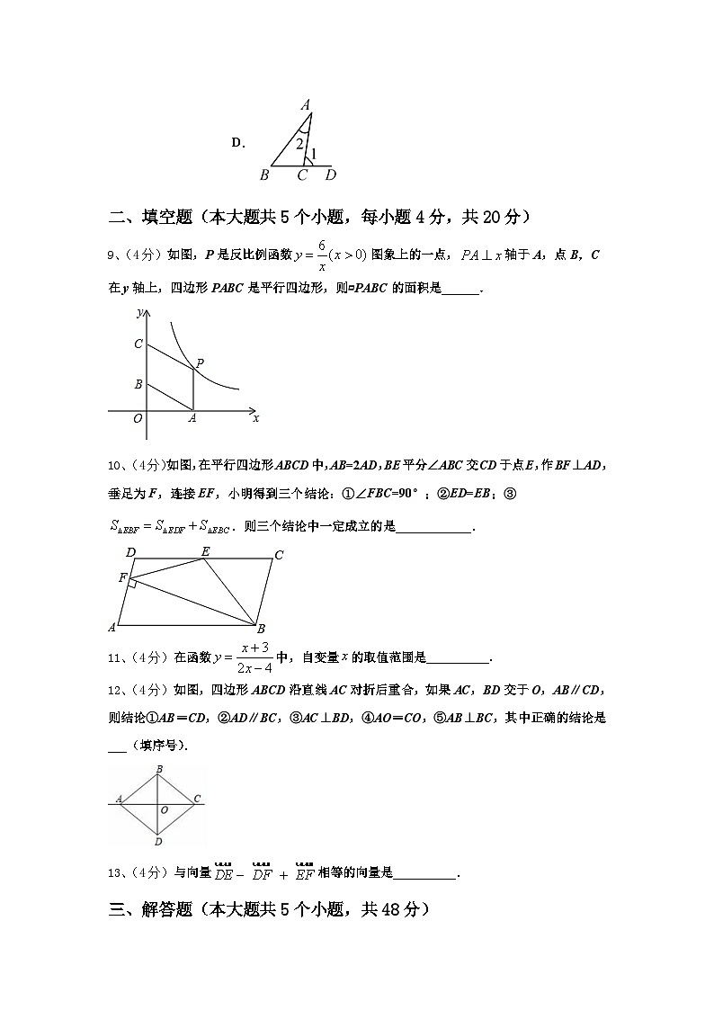 河南省驻马店市遂平县第一初级中学2024年数学九年级第一学期开学学业质量监测试题【含答案】第3页