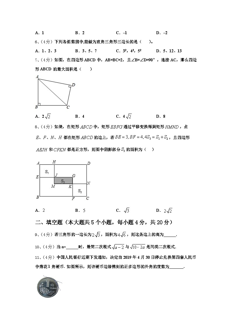 河南周口地区洪山乡联合学校2025届数学九上开学经典模拟试题【含答案】第2页