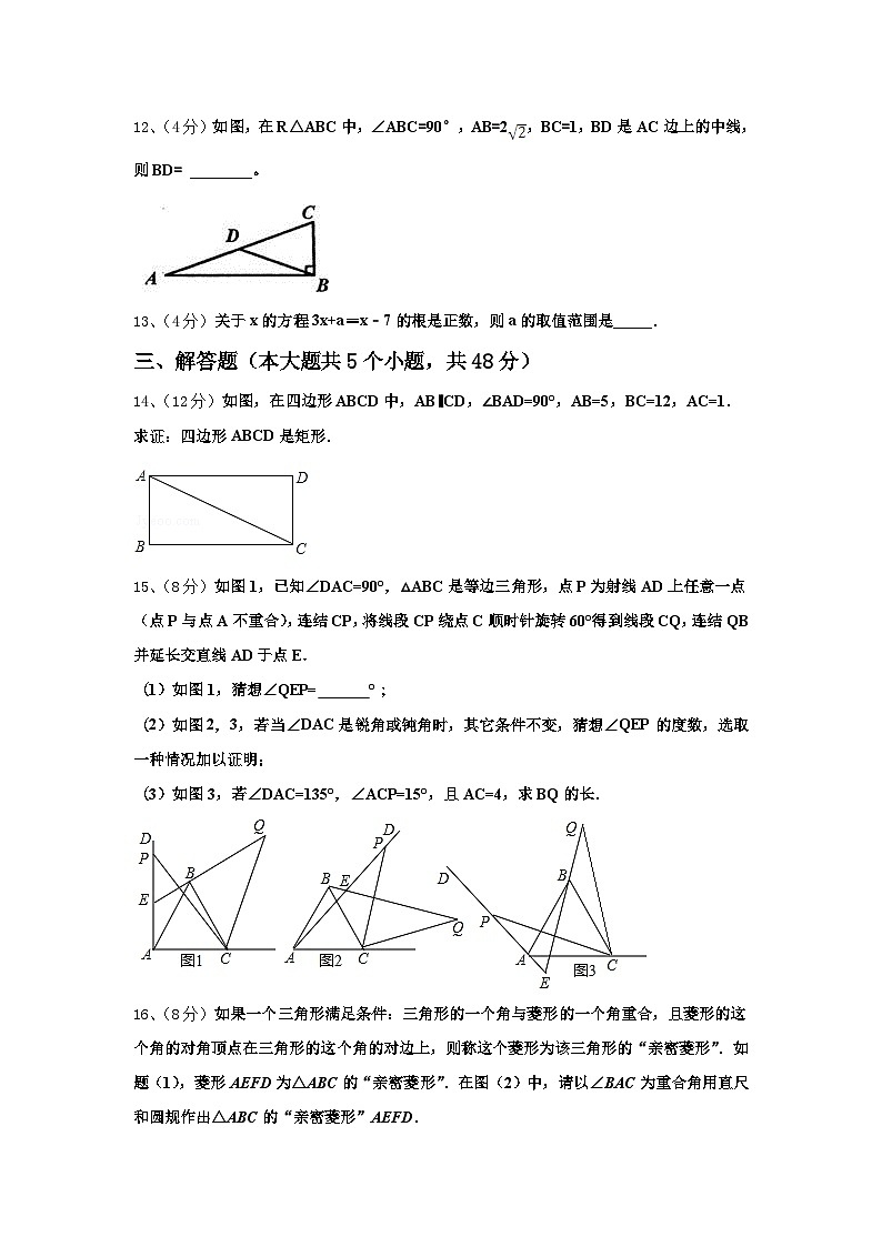 河南周口地区洪山乡联合学校2025届数学九上开学经典模拟试题【含答案】第3页