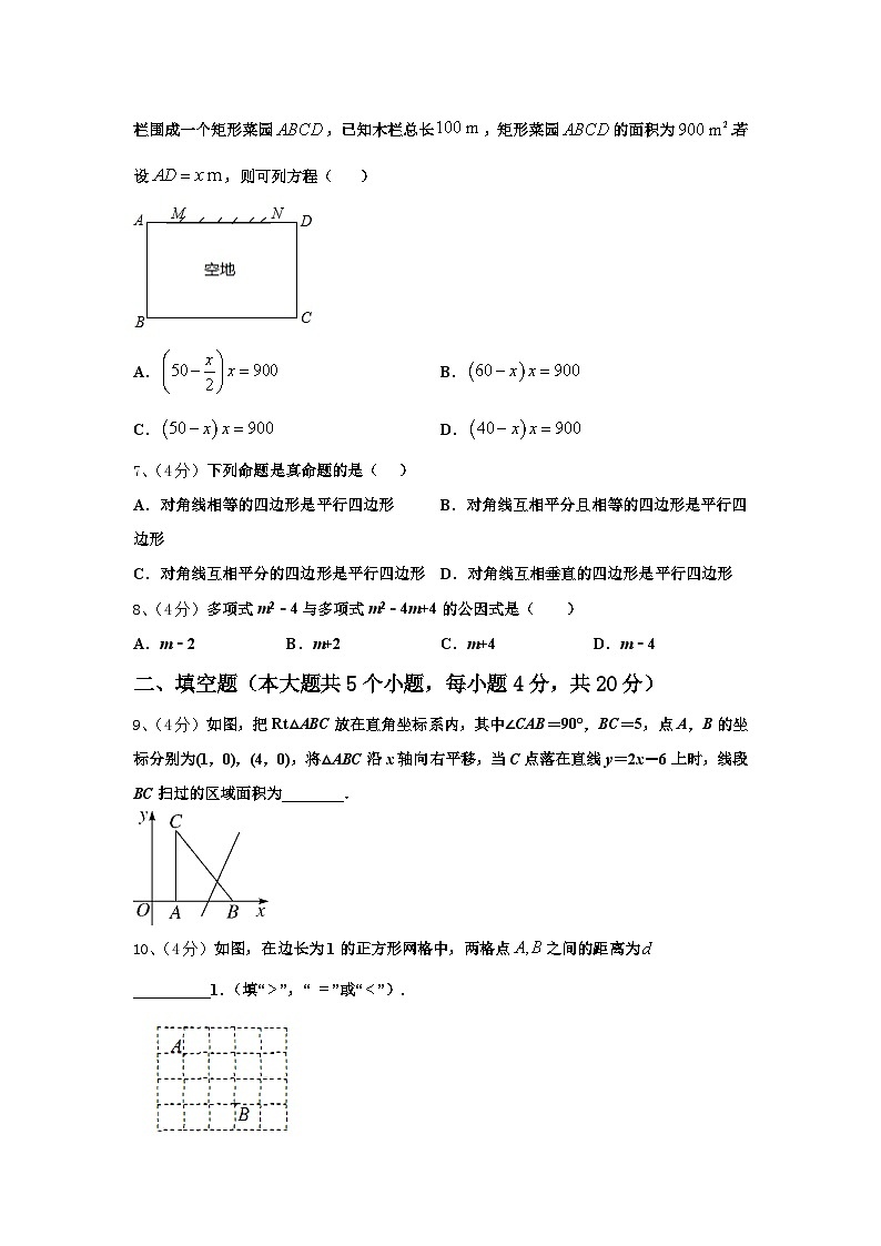 黑龙江北安市2024-2025学年数学九上开学考试模拟试题【含答案】第2页