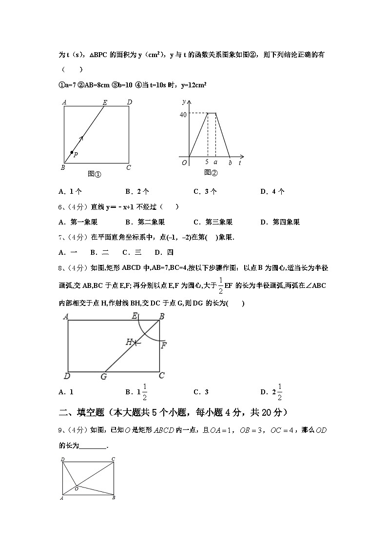 黑龙江红光农场学校2024-2025学年数学九年级第一学期开学学业质量监测试题【含答案】第2页